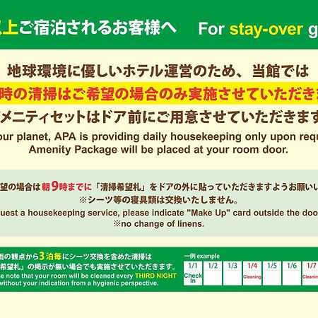 Apa Hotel Takamatsu Airport Dış mekan fotoğraf