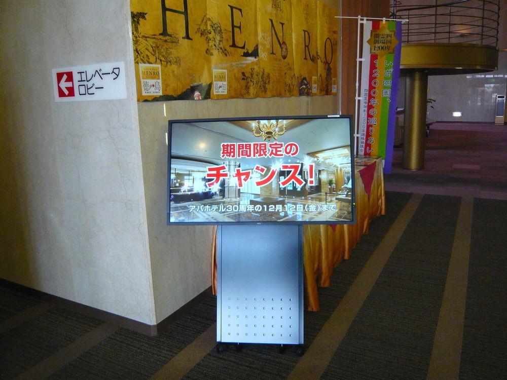 Apa Hotel Takamatsu Airport Dış mekan fotoğraf