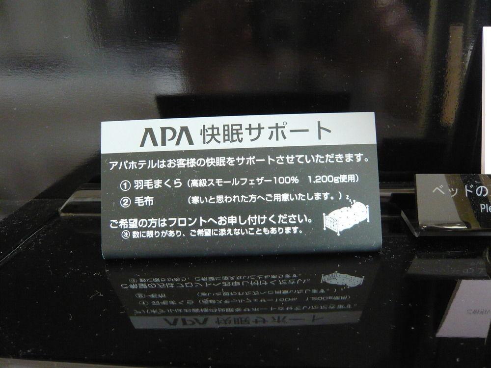 Apa Hotel Takamatsu Airport Dış mekan fotoğraf